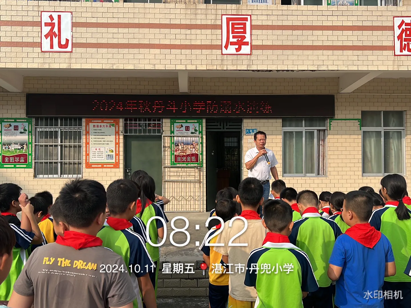 简篇-2024年石角镇丹斗小学预防溺水演练活动