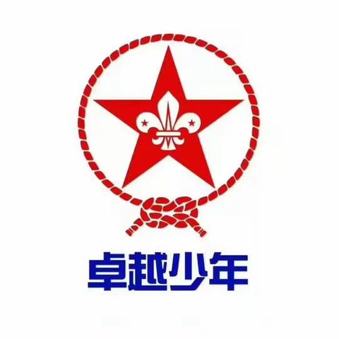 2023年秋季狮团活动—使命必达