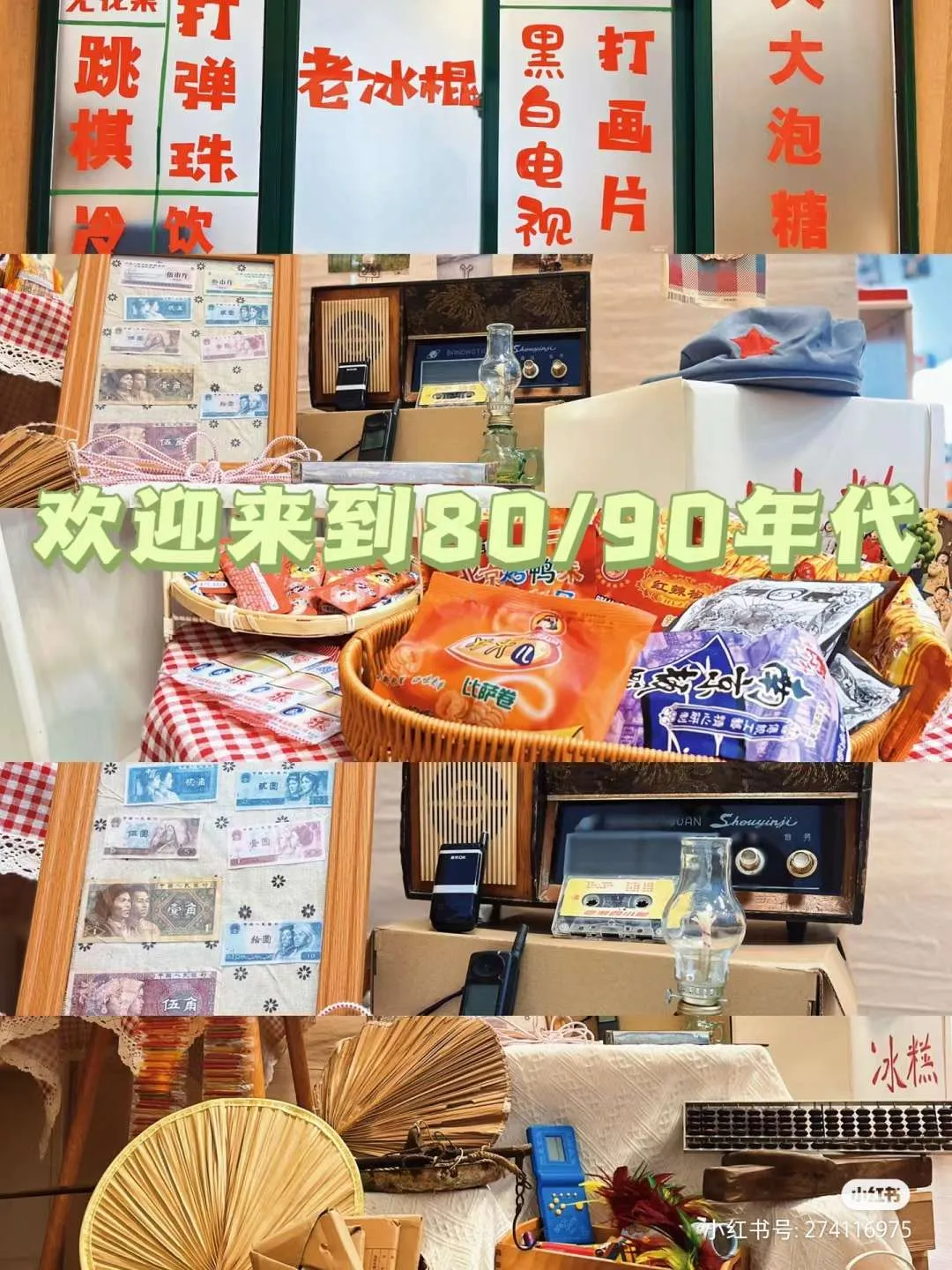 简篇-隆阳区幼儿园兰馨园
——8090年代怀旧活动
《复古游园,共度六一》
