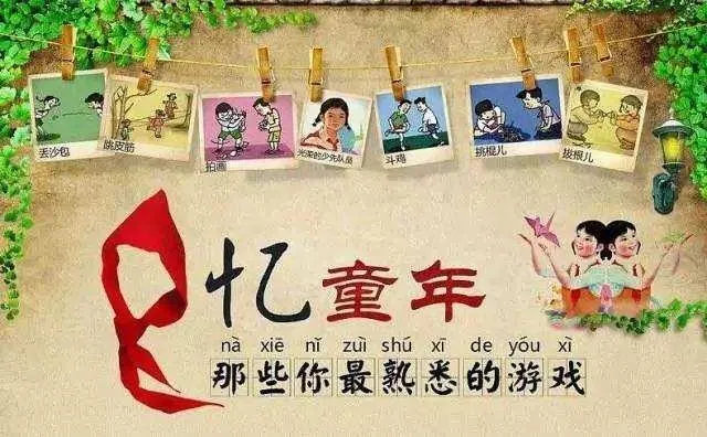 简篇-隆阳区幼儿园兰馨园
——8090年代怀旧活动
《复古游园,共度六一》
