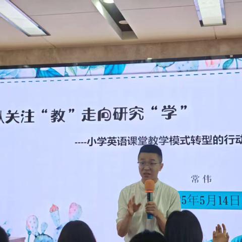 小学英语课堂大变身  从“教”到“学”的四步飞跃——第三期云南省义务教育青年教师（小学英语）第一阶段培训