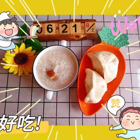 艺中幼儿园6月21日星期二小三班美食分享