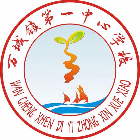 万宁市万城镇第一中心学校走进西安育英小学培训访学纪实