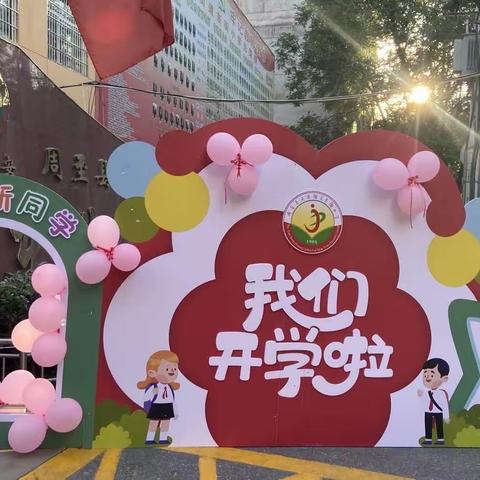 你好，一年级！——实验小学一年级14班