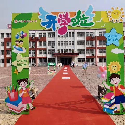 笃志好学  启迪智慧 ——临邑县兴隆镇实验小学一年级新生入学开笔礼仪式