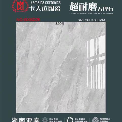 湖南亚泰80x80亮面 一级大色号​九品瓷业 欢迎下单18779584211