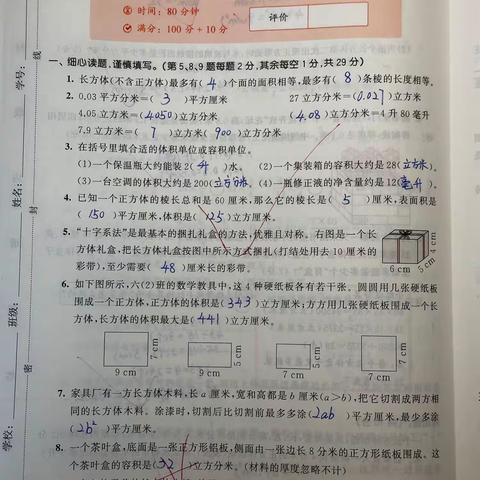 范卓雅2023年9月9日作业