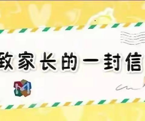 健康相伴  安全秋冬—宝塔昂力幼儿园致家长朋友的一封信