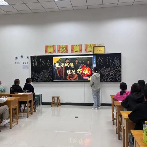 22学10   预防电信诈骗主题班会