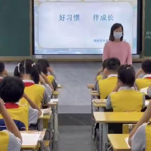 “好习惯 伴成长”——海南省农垦直属第一小学四年级语文组课堂小口令比赛简讯