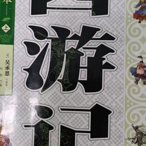 东盛小学五年一班     李丙南第149期    《木子家庭读书会》