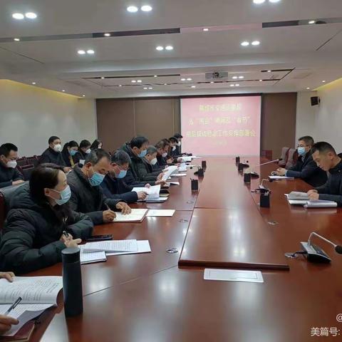 韩城市交通运输局5月7日工作动态