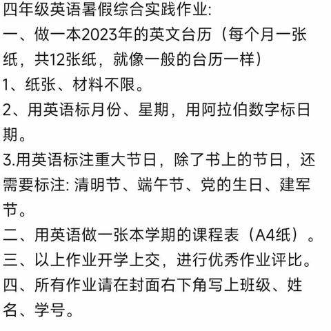 快乐暑假 多彩“英语”——迎秋里实验学校五年级英语特色作业展示【智慧迎秋】