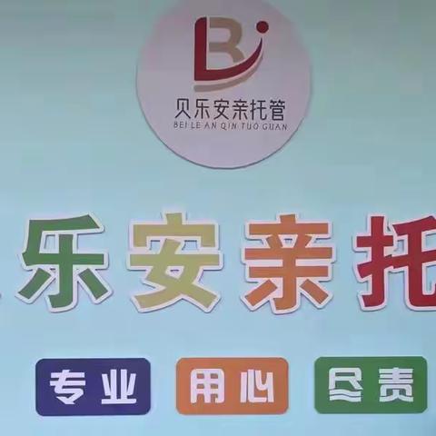 不负所“拖”快乐一“生”