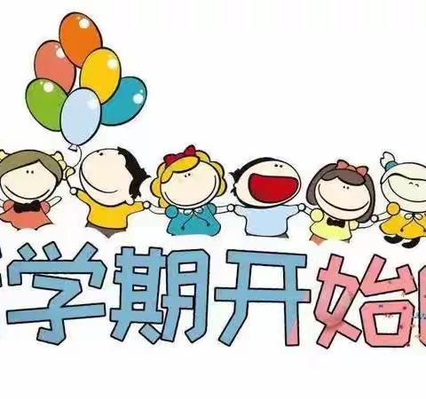 幼”见美好,我们开学啦！✨✨———山头庄幼儿园小班开学第一周