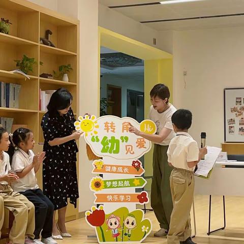 转角“幼”见爱——广中幼小联盟之图书漂流活动
