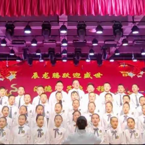 辰龙腾跃迎盛世，涵德学子启新程——乌鲁木齐市一小四九班文艺演出小记