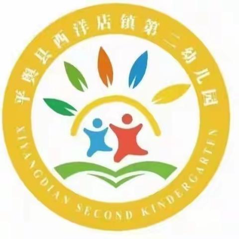 西洋店第二幼儿园太阳一班  主题整合《我的指纹》