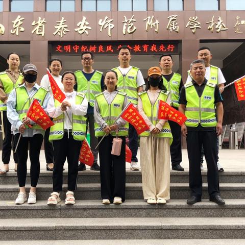 家校携手护学途--泰安师范附属学校一年级12班爱心护学岗为孩子成长保驾护航