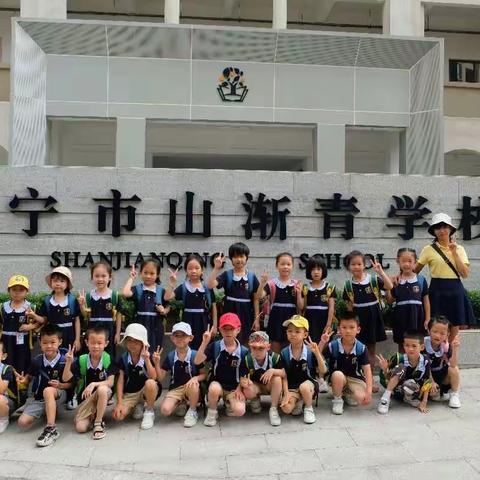 中童童之家幼儿园大大二班小学半日体验活动