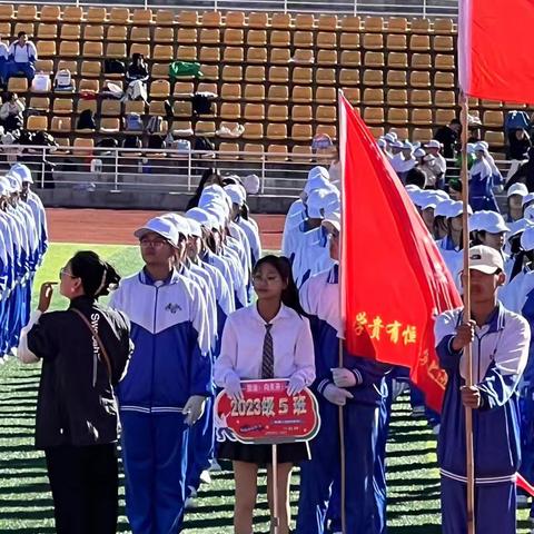 逐梦新时代 运动向未来——通辽市新世纪学校举行第19届秋季运动会