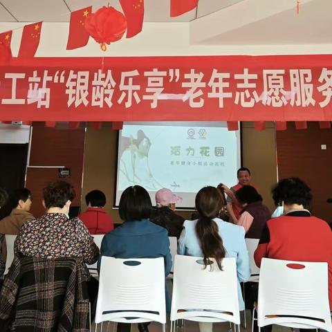 活力花园享银龄 强身健体保安宁