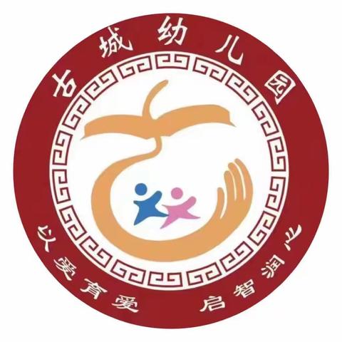 为爱相约，共育花开 | 示范幼儿园古城分园秋季新学期家长会