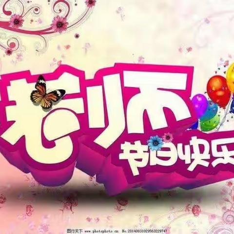 “暖暖教师节，浓浓师生情”胜利小学一年级十二班庆祝教师节侧记