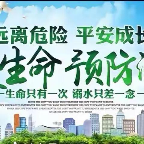 溺水鸣警钟，板报展风采——夏都中心学校开展“防溺水”主题黑板报评比暨橱窗展示活动