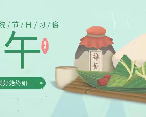 夏都中心学校“端午”假期安全致学生家长的一封信