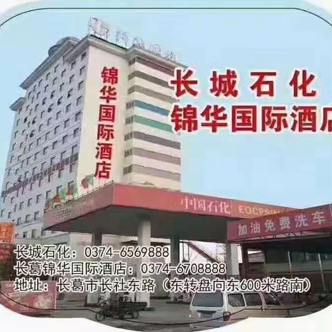 锦华国际大酒店教师节钜惠活动来了，点击速看