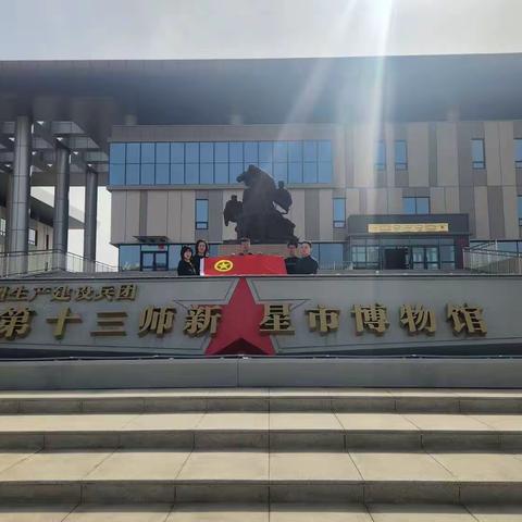 学习兵团精神，赓续红色血脉－农发行哈密市分行青年员工参加主题团日活动