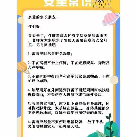 欢迎大家收看🖥今日🌻和小朋友的🎊[精彩回放在园生活日常抓拍]🌺
