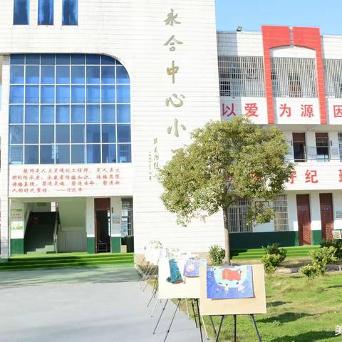 小板小学永合校区   2023年秋季一年级招生啦📣