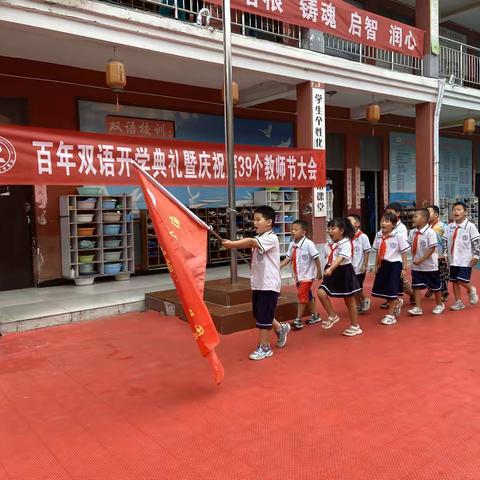 濮阳双语实验学校开学典礼暨开门红表彰