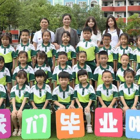 “毕业不分手，童年不散场”！实验小学附属幼儿园大三班毕业美篇