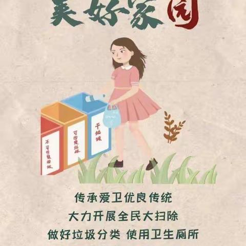 密云区博雅幼儿园大四班—垃圾分类我知道