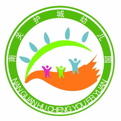 “畅游小学 •幼小衔接•我们在行动”——南关护城幼儿园幼儿园参观二十小学活动