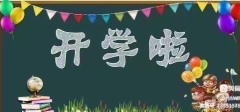 “幼”见开学季——清华小学附属幼儿园春季开学通知及温馨提示