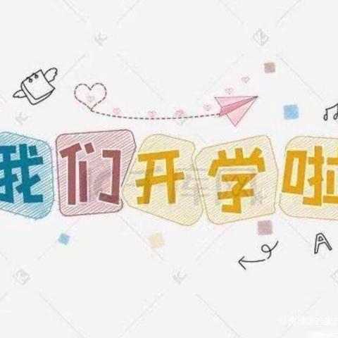 我上幼儿园 ——德慧智幼儿园小三班一周学习和生活回顾