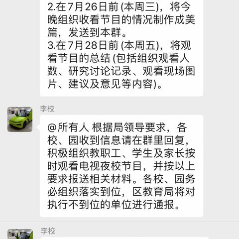 崖州区镇海小学组织观看“进乡村入校园，用心用情讲安全”为主题的电视夜校特别节目简讯