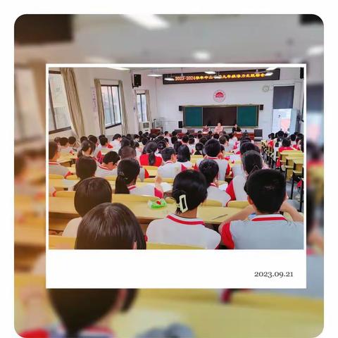 “后浪”鼓劲，“花开”有时——九年级潜力生鼓劲大会