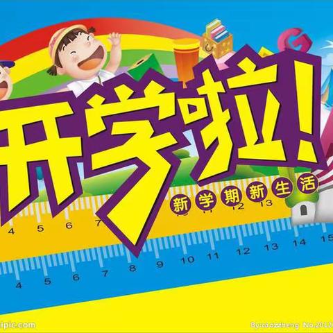 江永县2026年春季源口瑶族乡学校开学通知