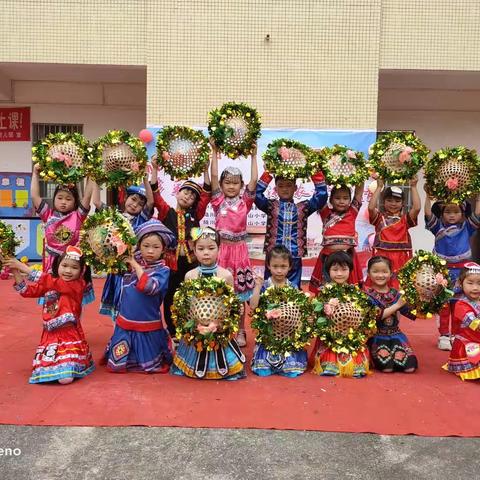 民族团结我同行 各族师生一家亲---鹤山小学附属幼儿园庆祝2023年“三月三”活动