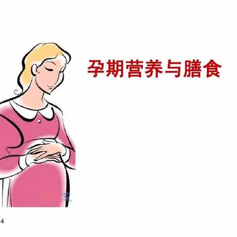 泰安市妇幼保健院第二组第一期孕妇群组化活动火热报名中……