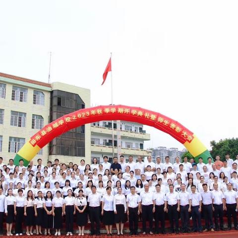 立德树人，廉洁过节——田东县油城学校开展教师节清廉建设主题活动