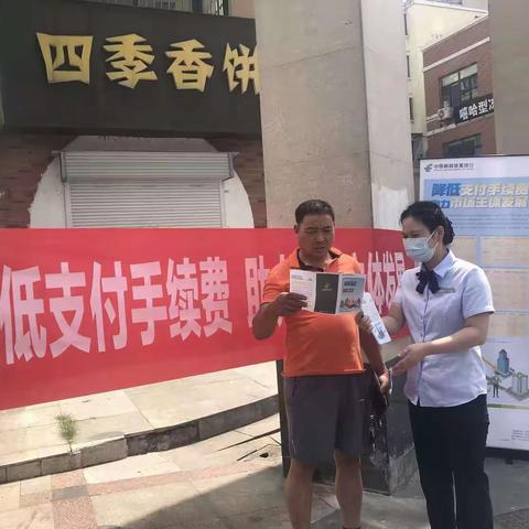 邮储银行金湖县支行  降低支付手续费，助力市场主体发展