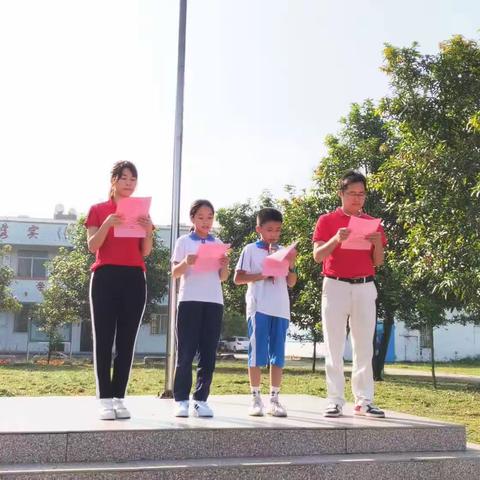 “铸魂新时代，建功新征程”——茂名市茂南区爱群小学秋季开学典礼暨国旗下主题诵读活动。