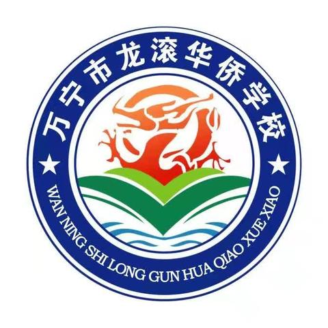 以测促练·备战中考——万宁市龙滚华侨学校九年级体测活动纪实