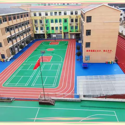 新学期新希望 文康学校2024年秋季开学典礼